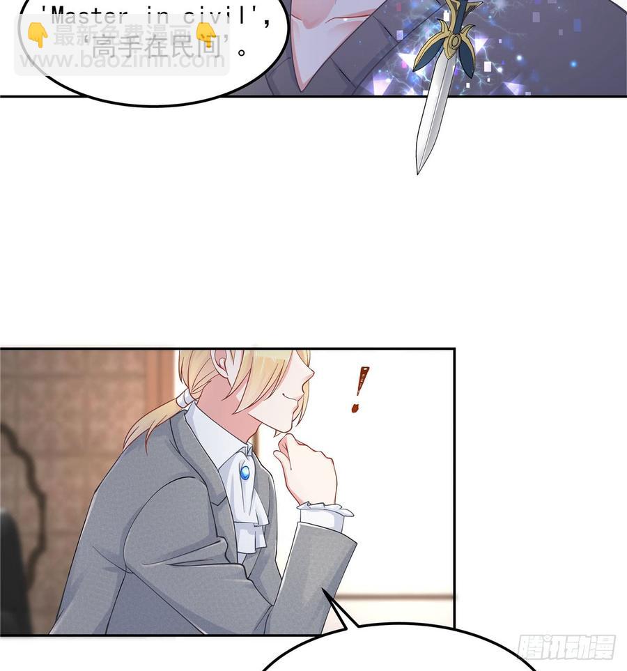 第五十七话 少爷被掰弯了？！3