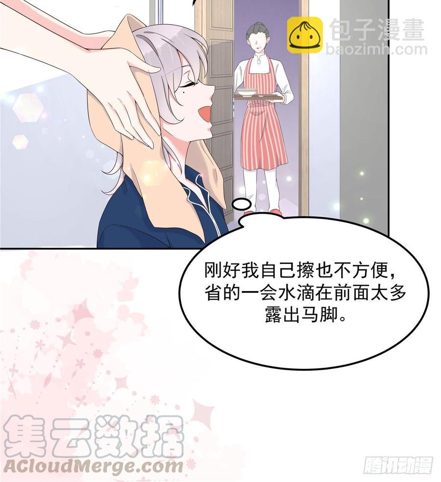 第五十七话 少爷被掰弯了？！35