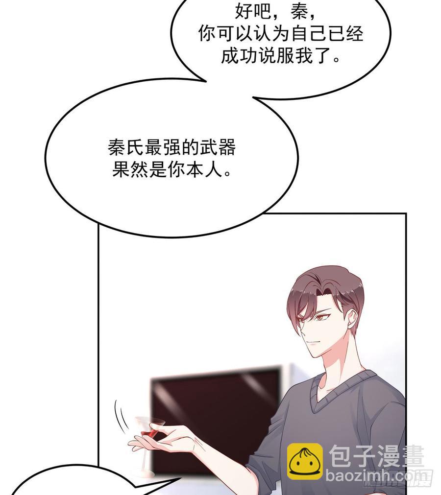 第五十七话 少爷被掰弯了？！4