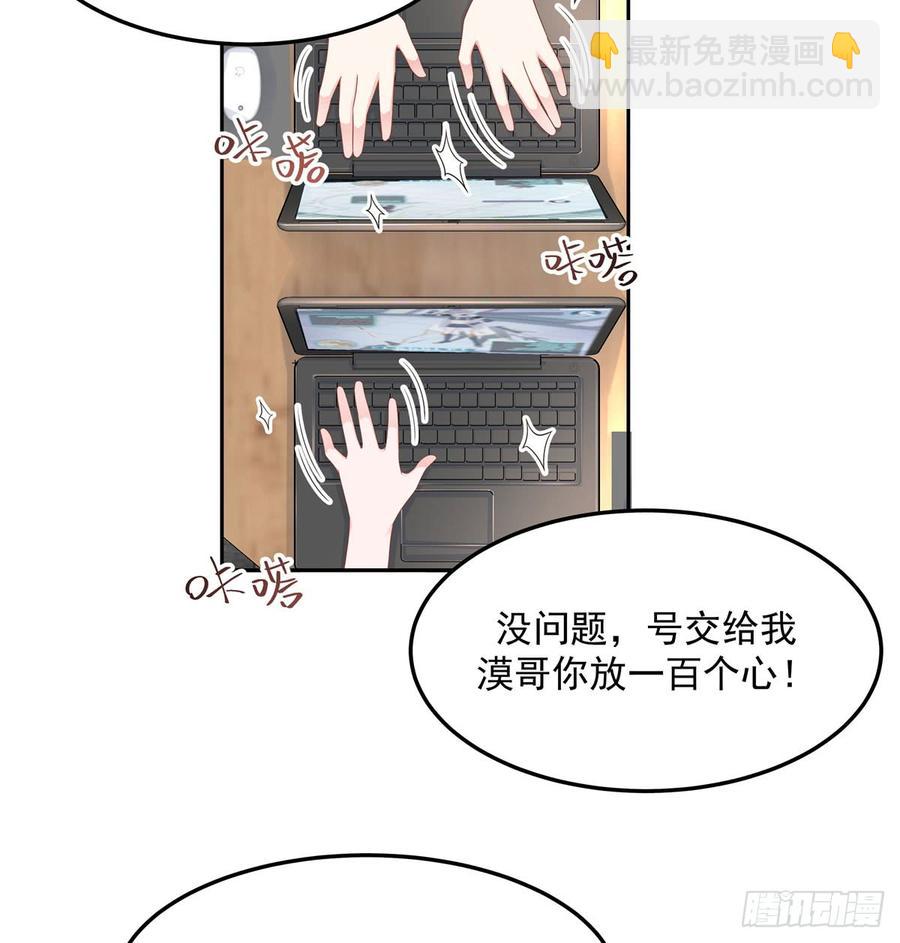 第五十七话 少爷被掰弯了？！41