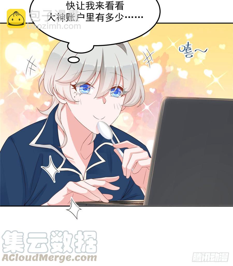 第五十七话 少爷被掰弯了？！42
