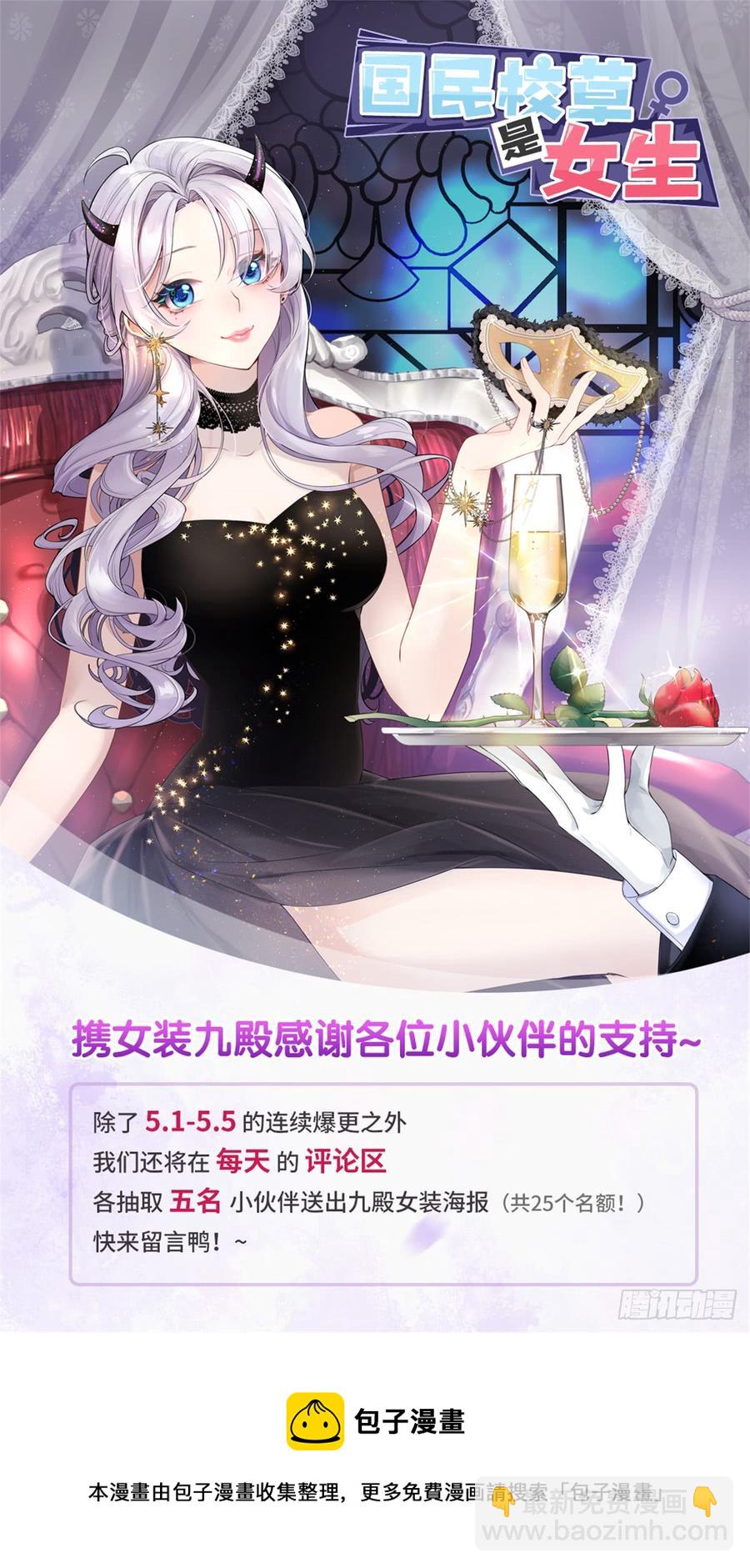 第五十七话 少爷被掰弯了？！44