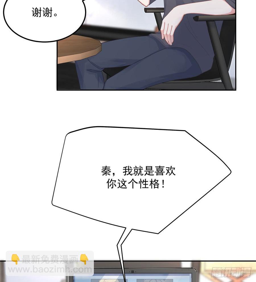 第五十七话 少爷被掰弯了？！5