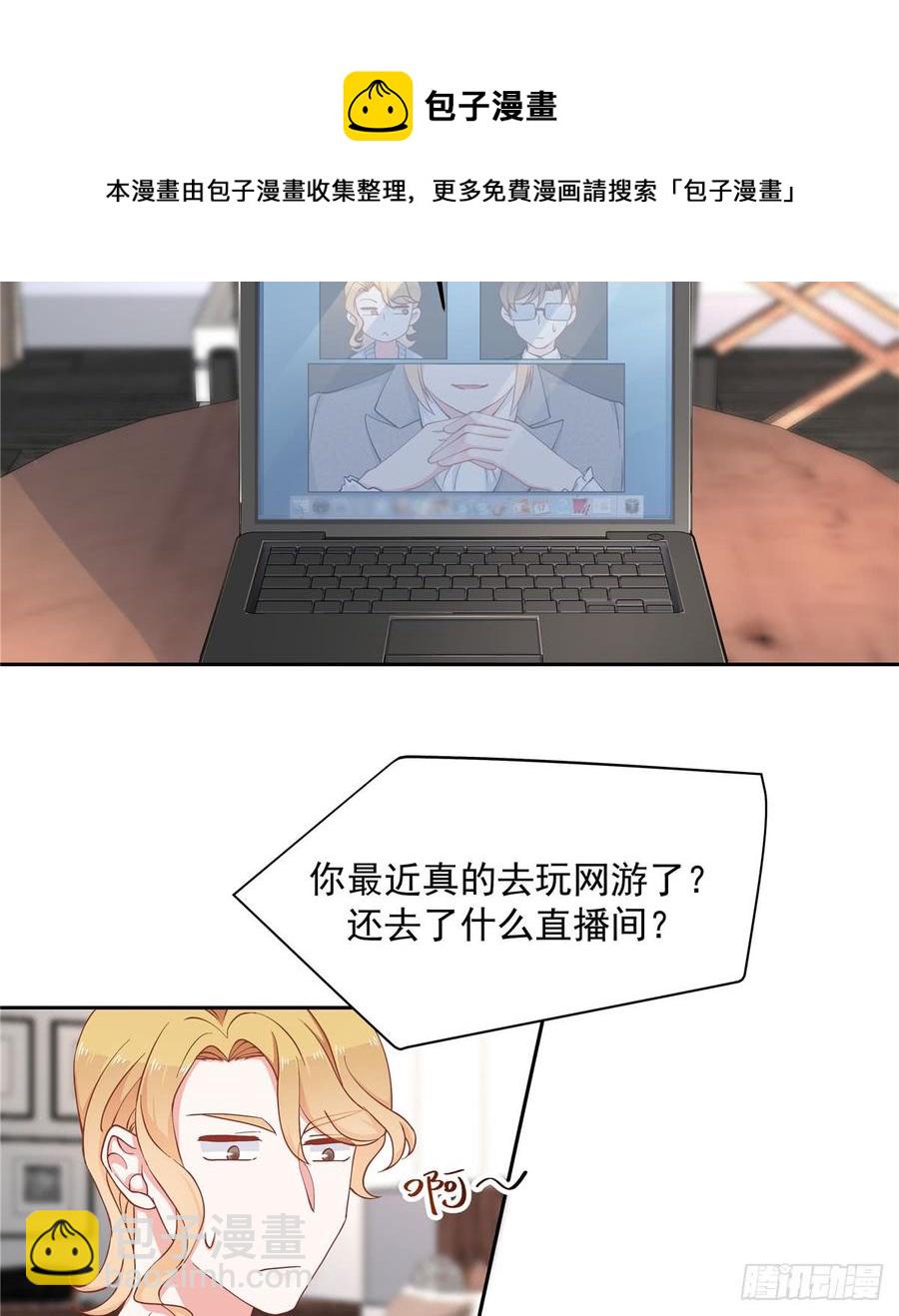 第五十七话 少爷被掰弯了？！6