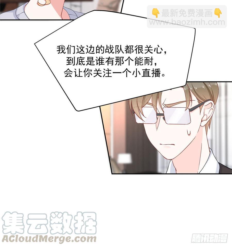 第五十七话 少爷被掰弯了？！7