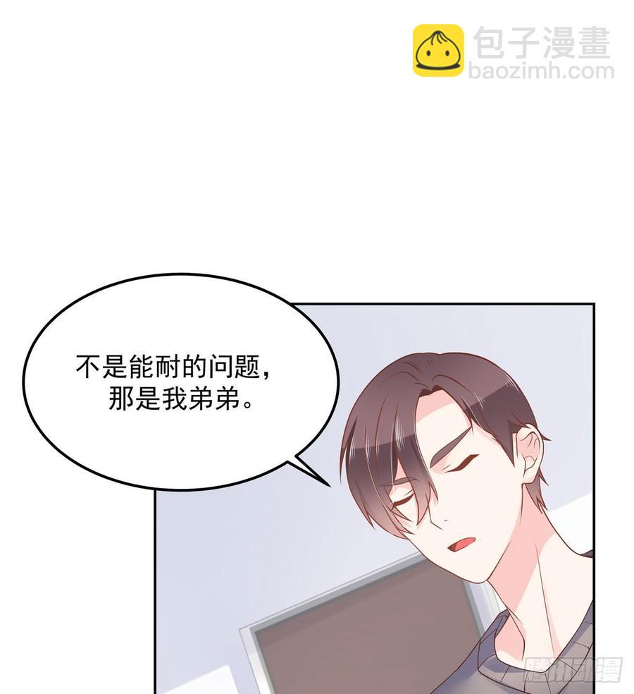 第五十七话 少爷被掰弯了？！8