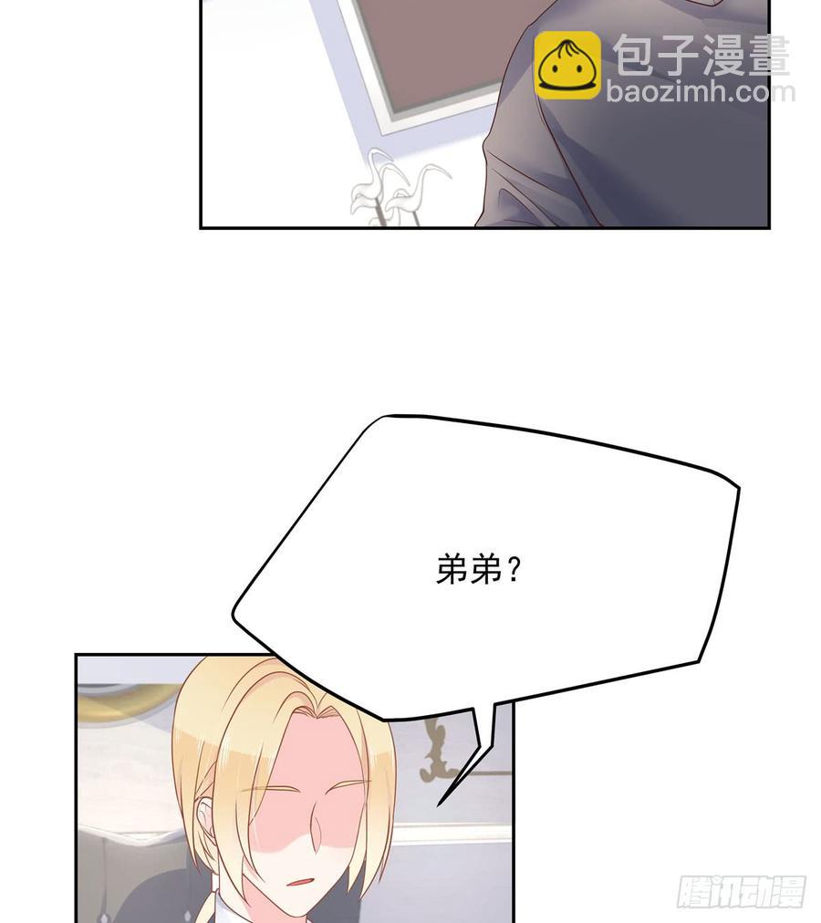 第五十七话 少爷被掰弯了？！9