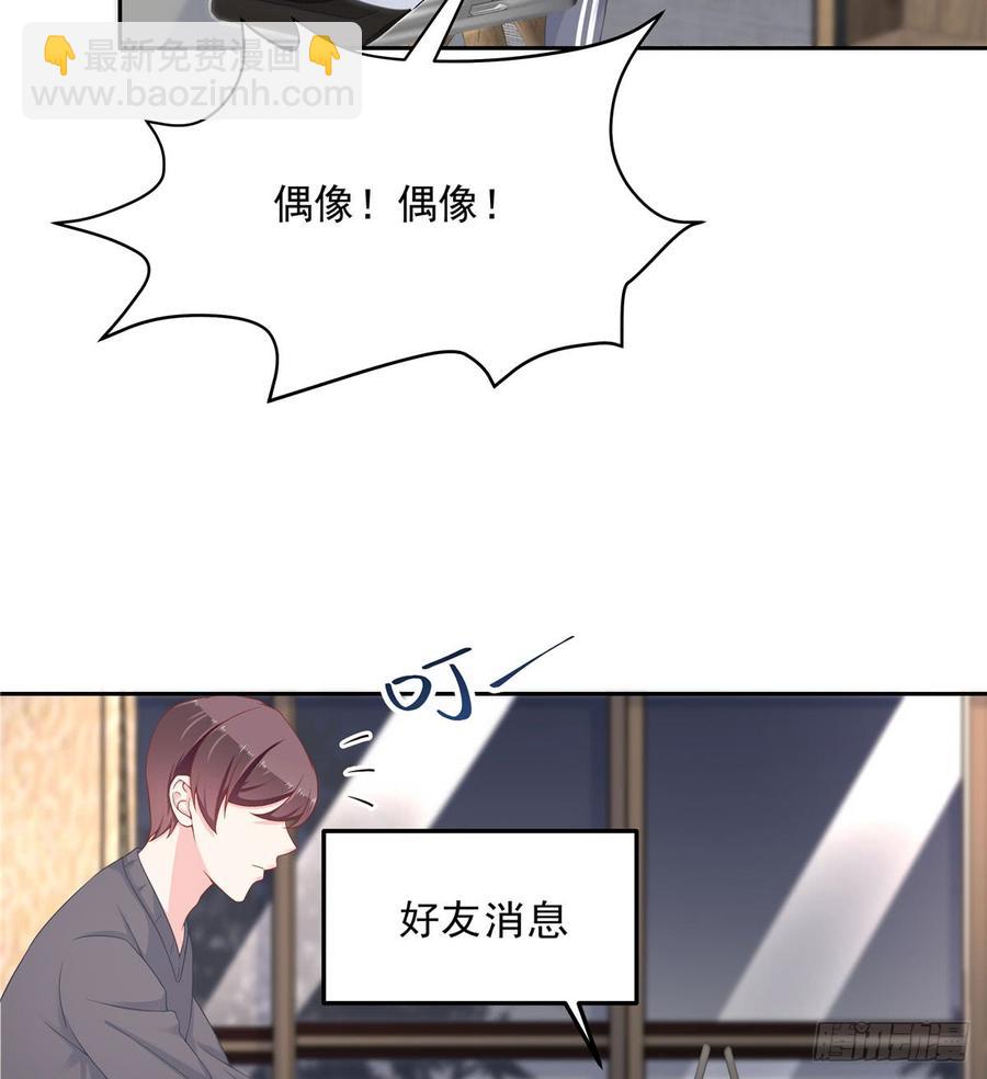 第五十八话 秦神暗恋我？？10
