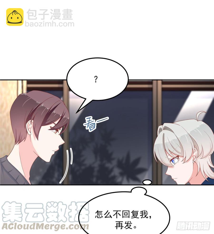 第五十八话 秦神暗恋我？？12