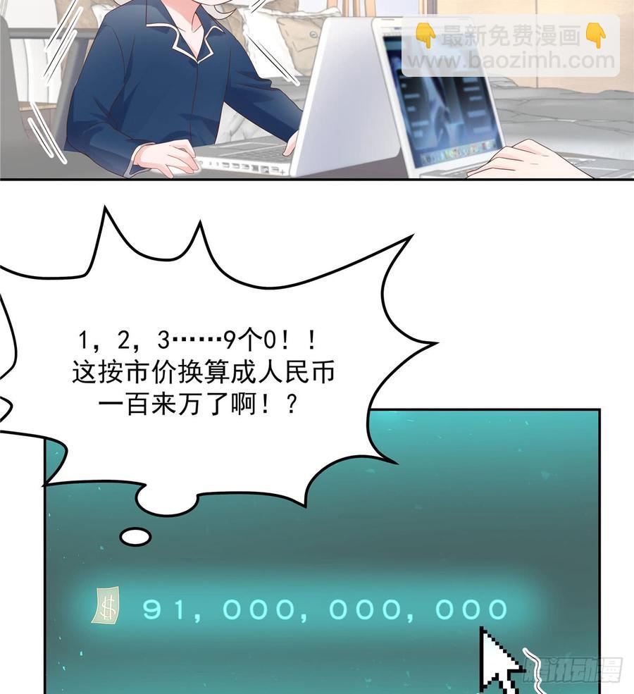 第五十八话 秦神暗恋我？？2