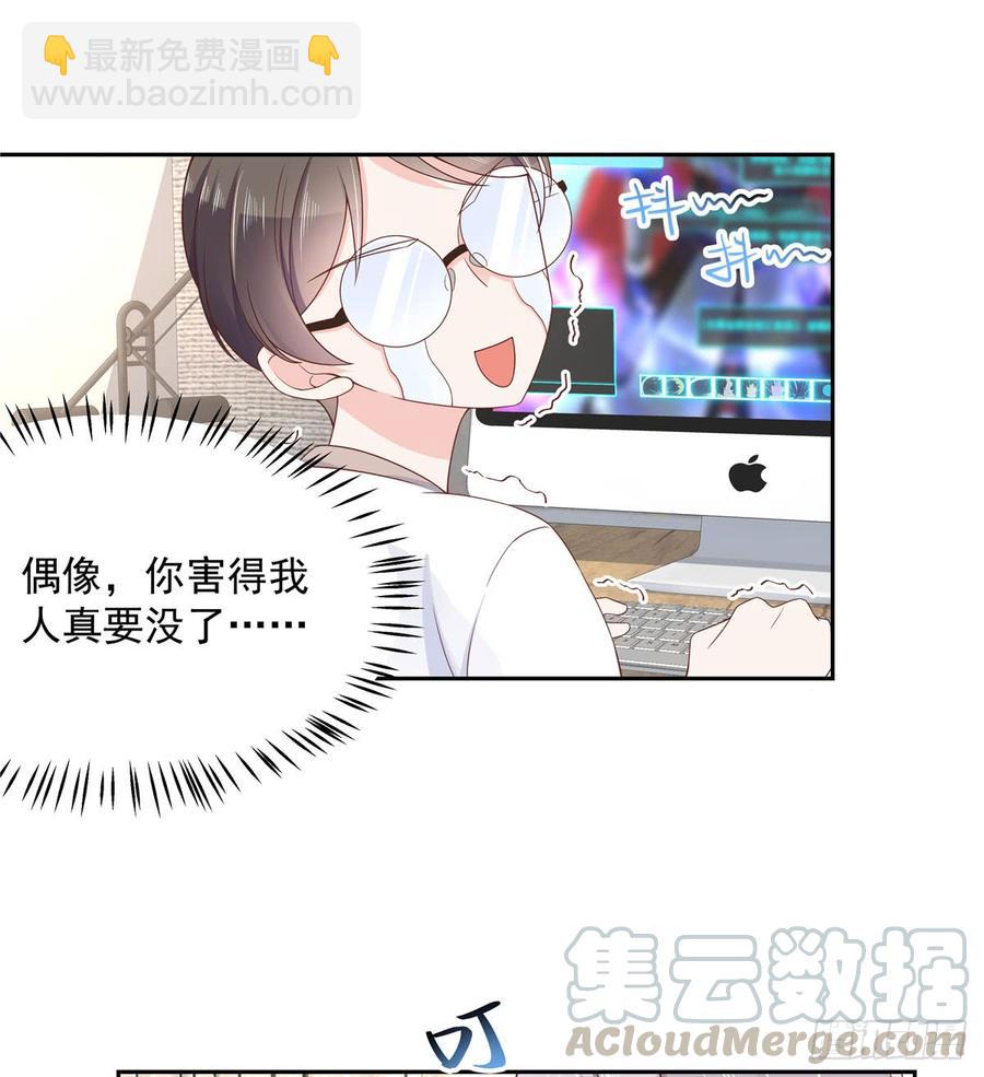 第五十八话 秦神暗恋我？？20
