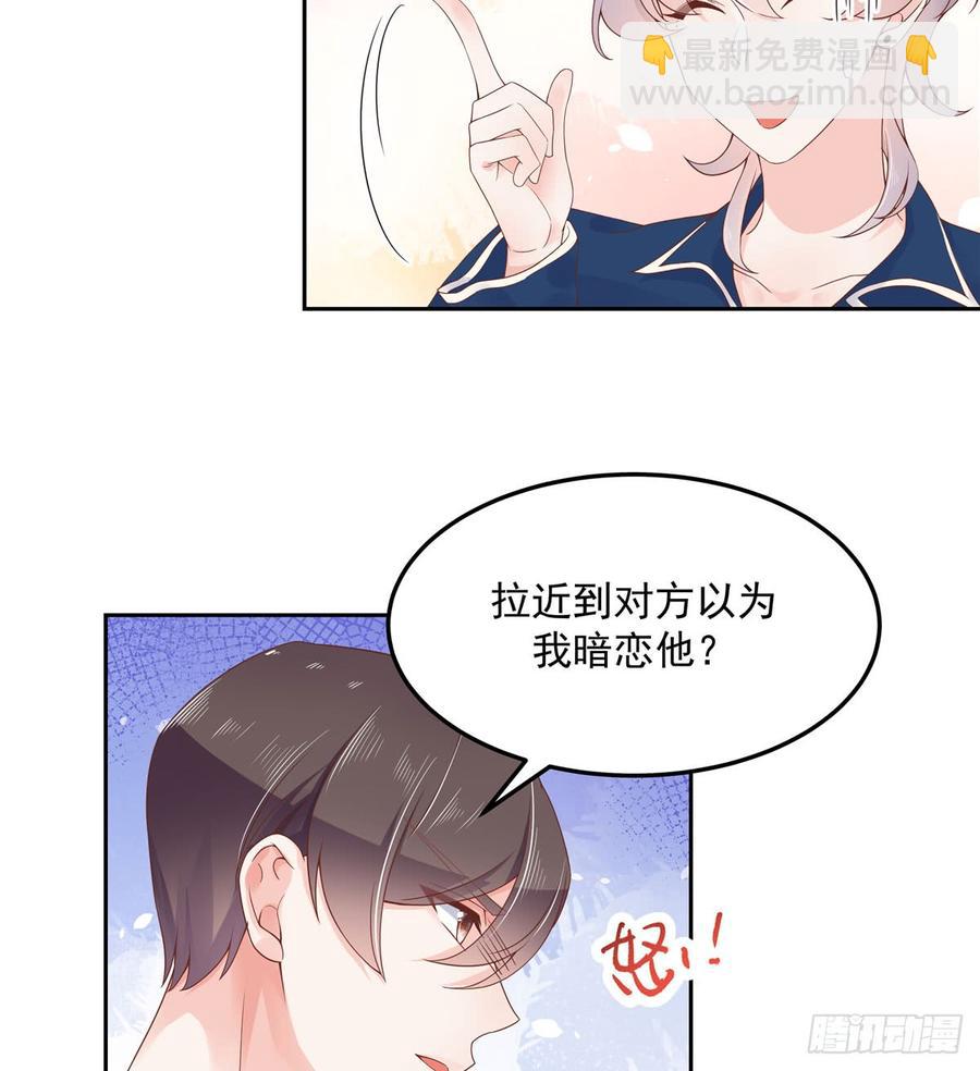 第五十八话 秦神暗恋我？？26