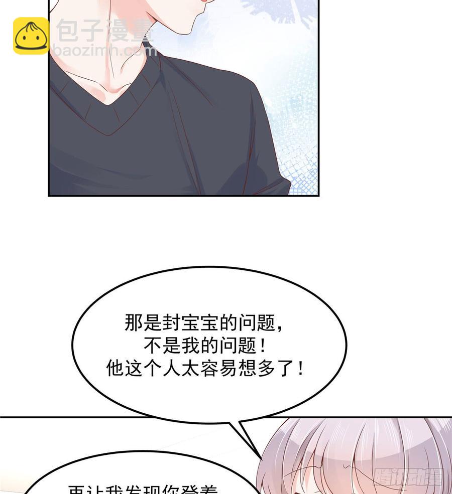 第五十八话 秦神暗恋我？？27