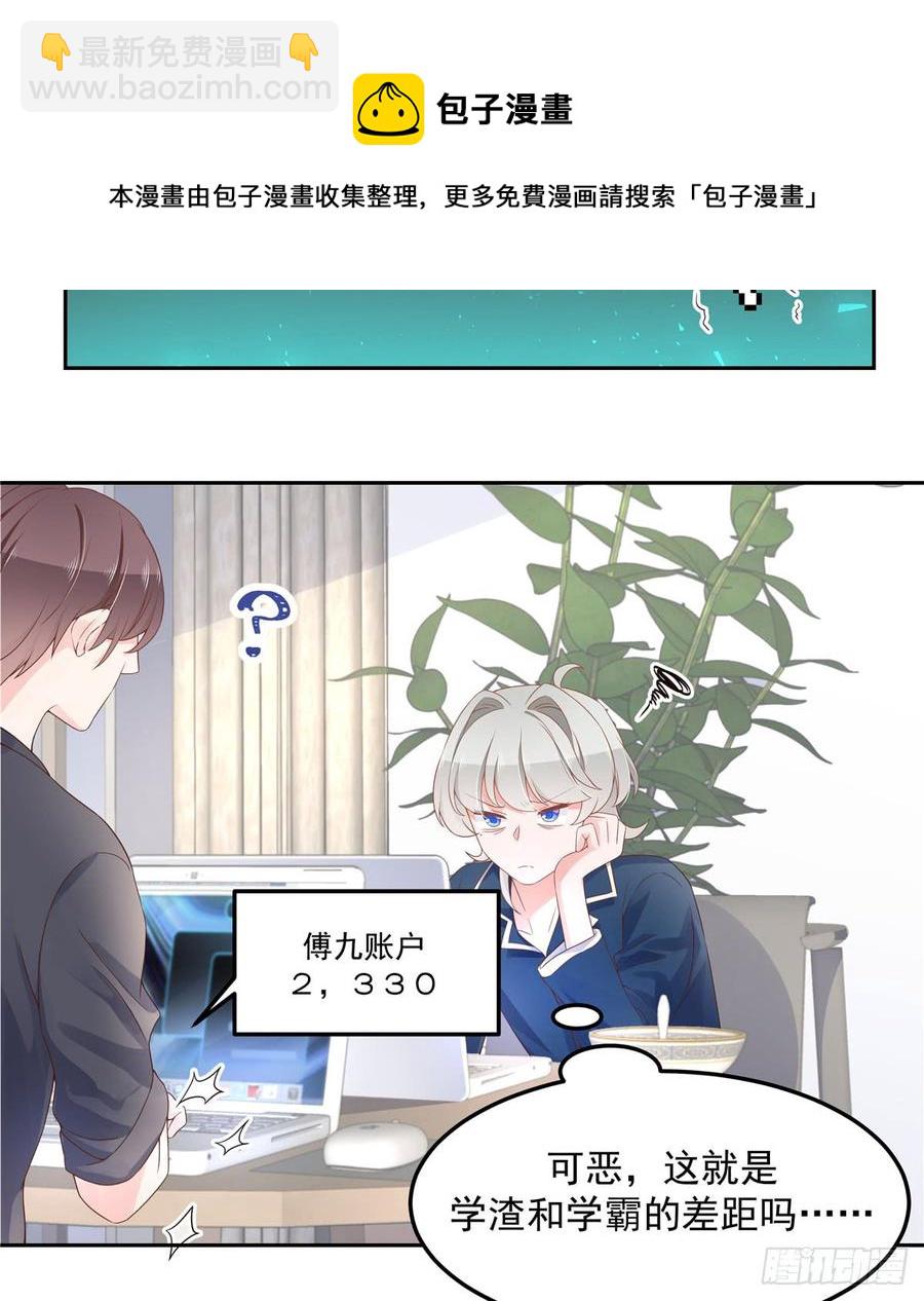 第五十八话 秦神暗恋我？？3