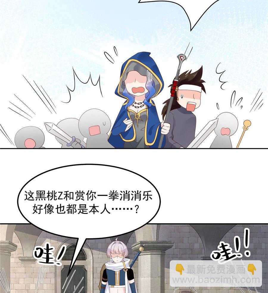 第五十八话 秦神暗恋我？？31