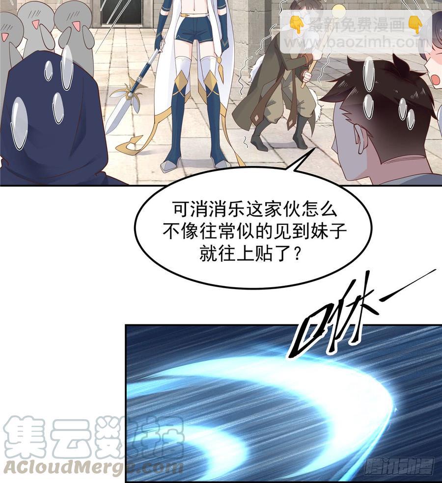 第五十八话 秦神暗恋我？？32