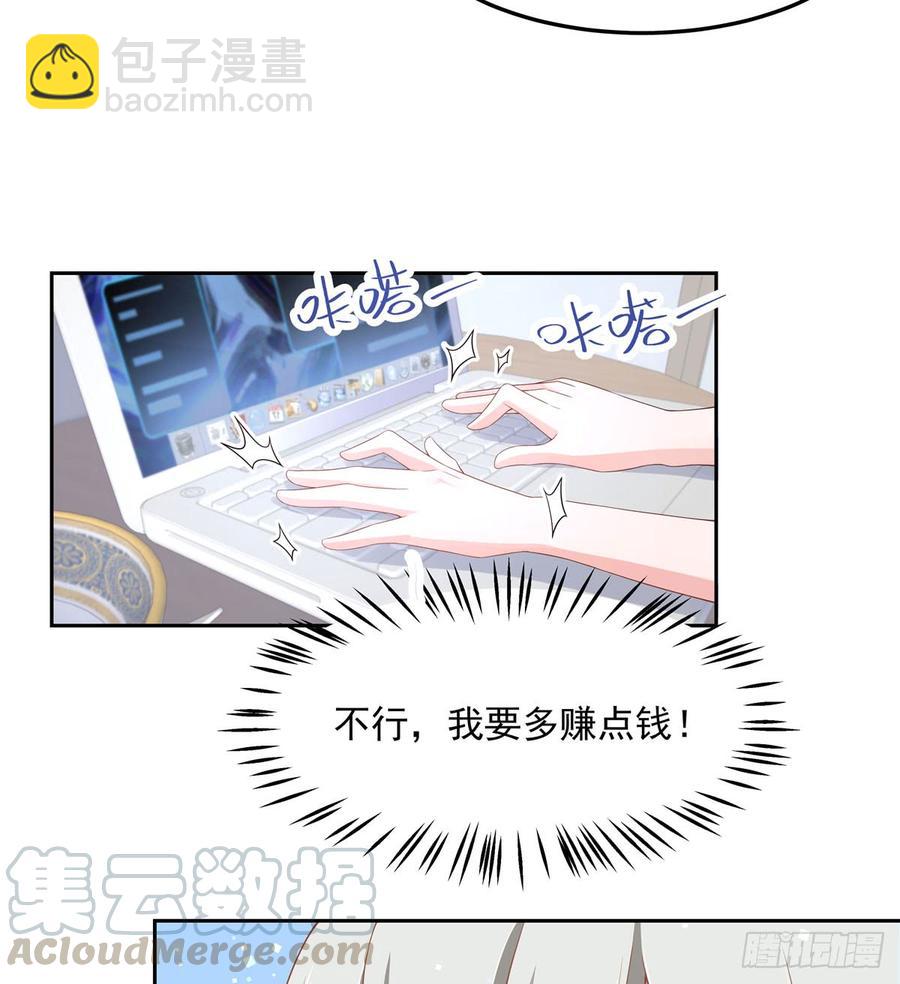 第五十八话 秦神暗恋我？？4