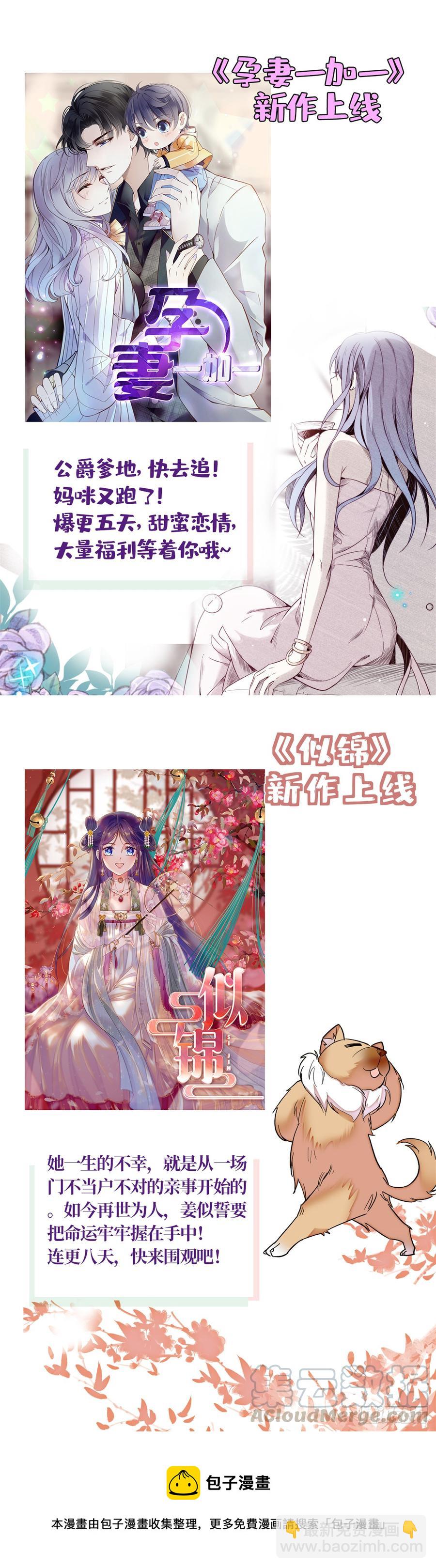 第五十八话 秦神暗恋我？？40