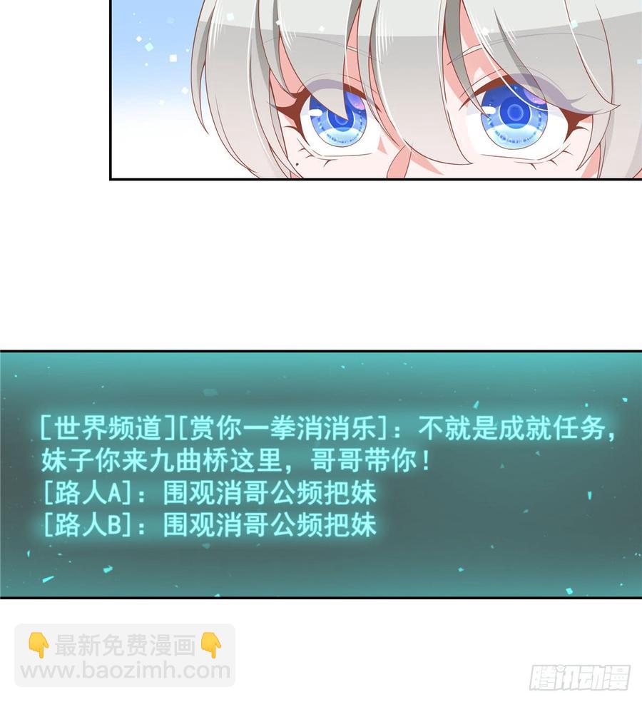 第五十八话 秦神暗恋我？？5