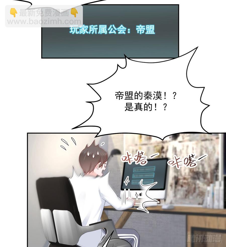 第五十八话 秦神暗恋我？？9