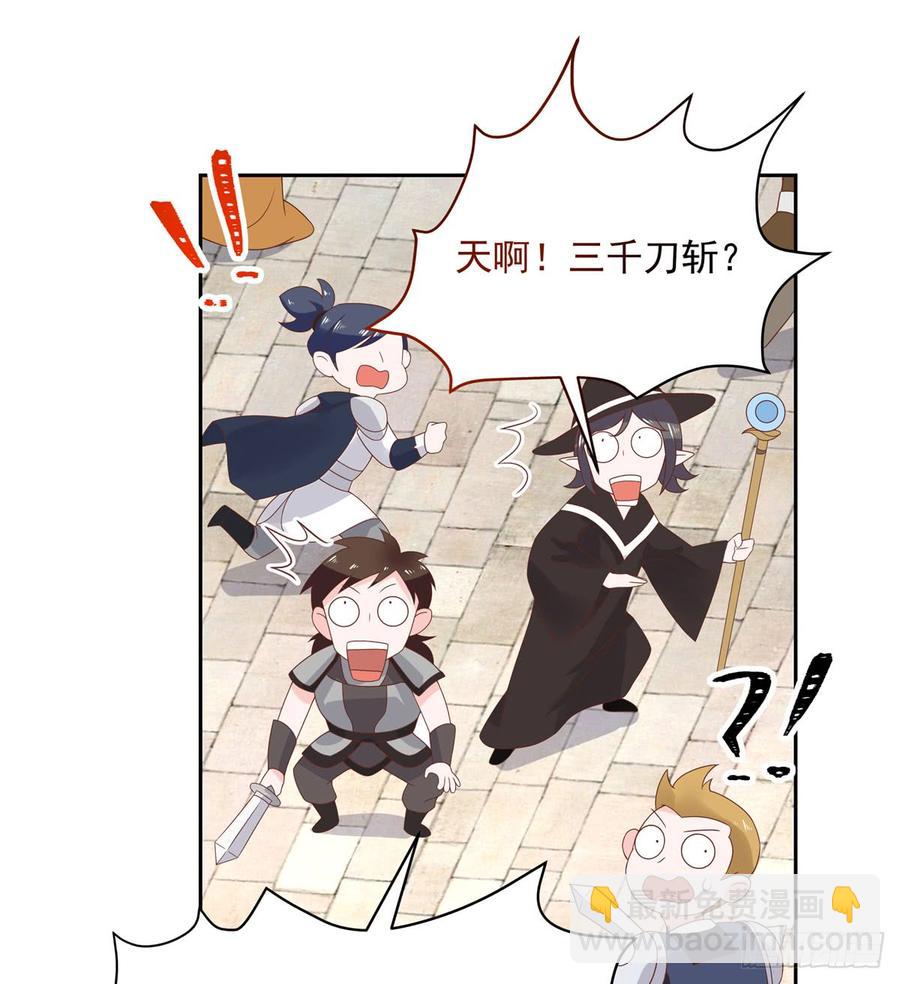 第五十九话 神仙配合！！！22