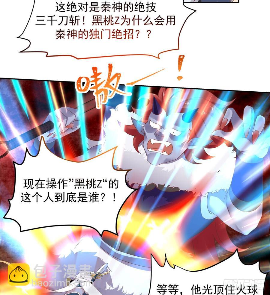 第五十九话 神仙配合！！！23