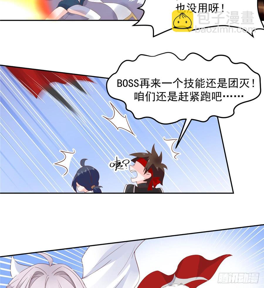 第五十九话 神仙配合！！！24