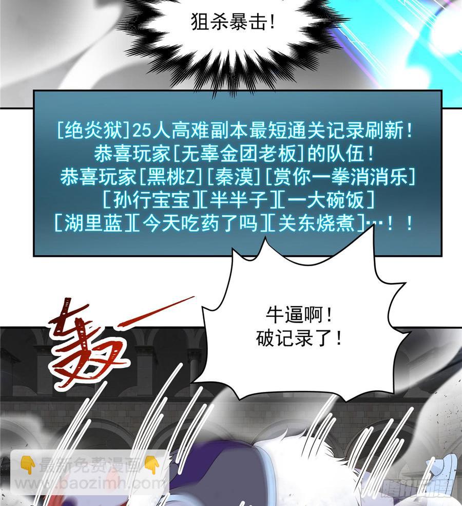 第五十九话 神仙配合！！！30