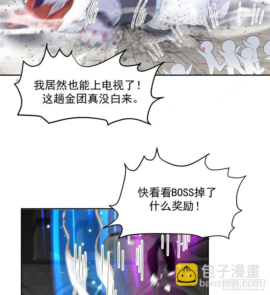 第五十九话 神仙配合！！！31