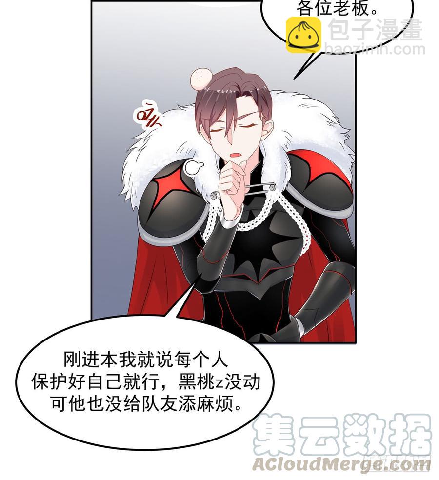 第五十九话 神仙配合！！！35