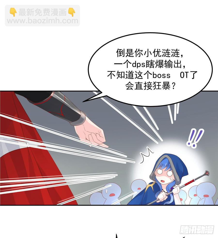 第五十九话 神仙配合！！！36