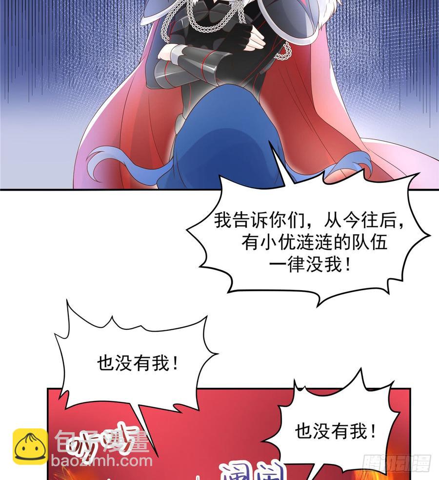 第五十九话 神仙配合！！！39
