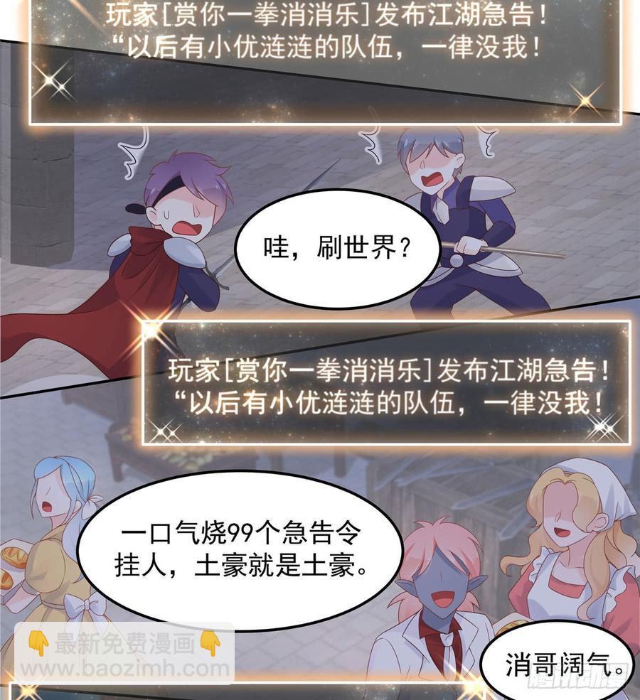 第五十九话 神仙配合！！！41
