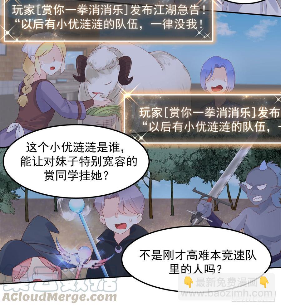 第五十九话 神仙配合！！！42