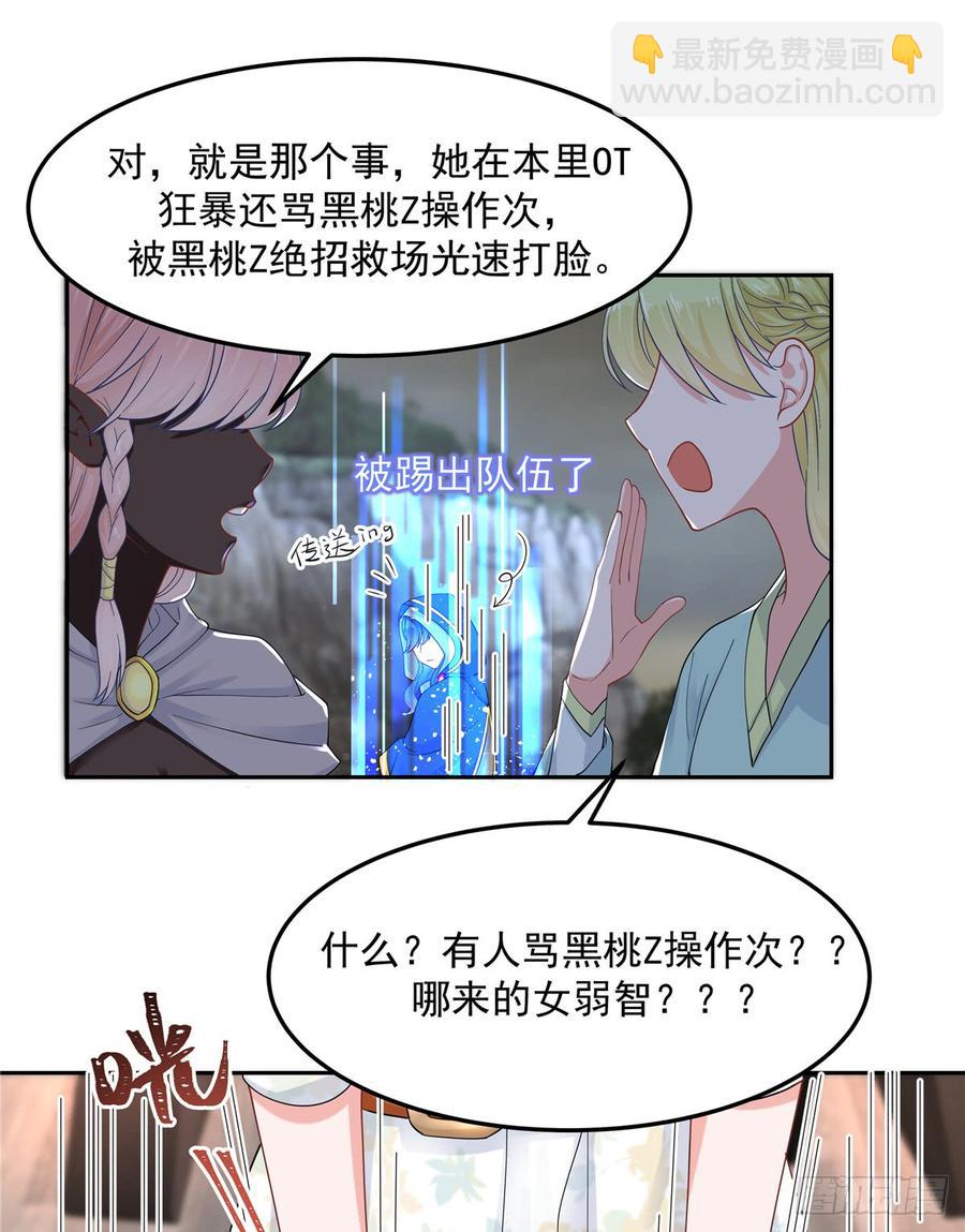 第六十话 收买黑桃Z1