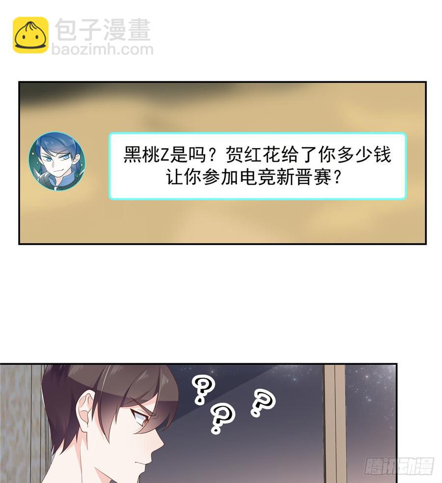 第六十话 收买黑桃Z14