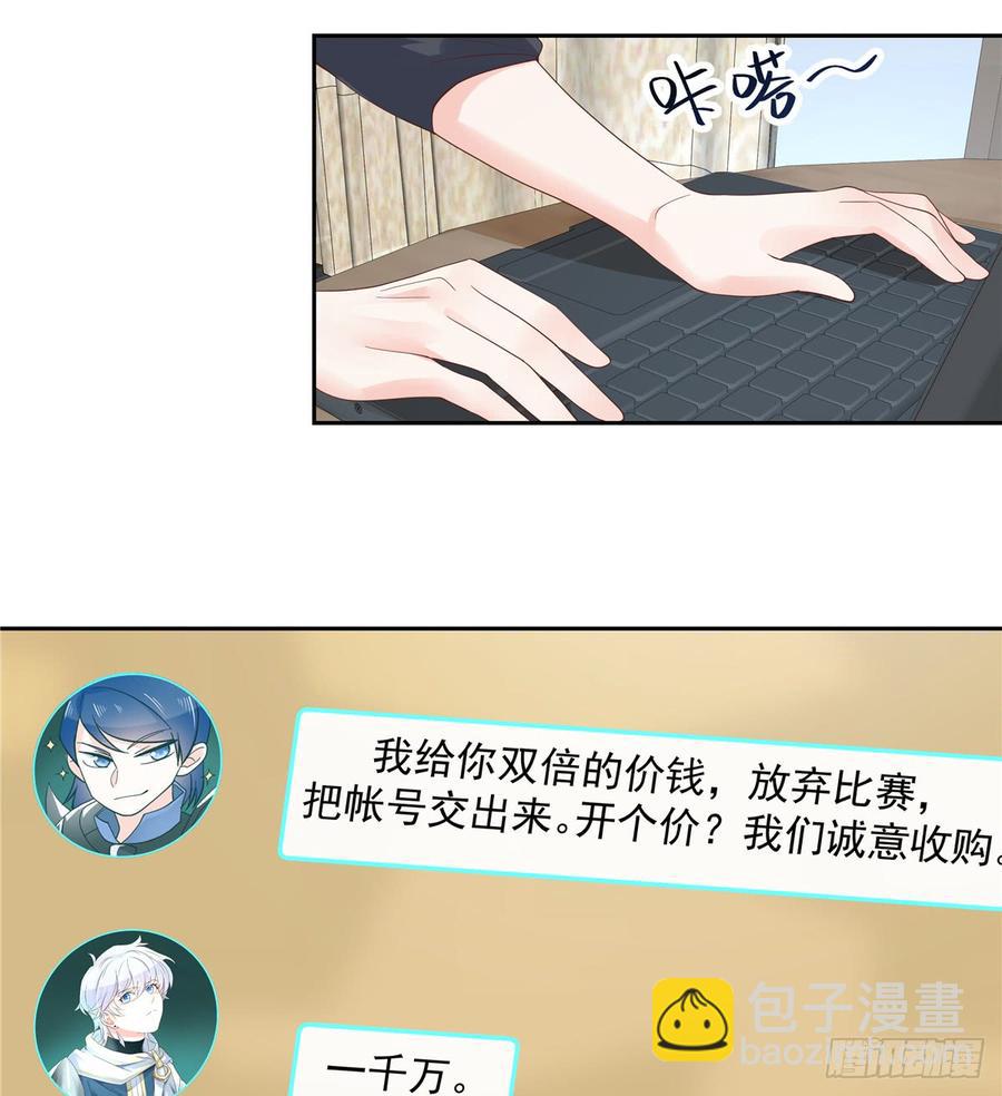 第六十话 收买黑桃Z17