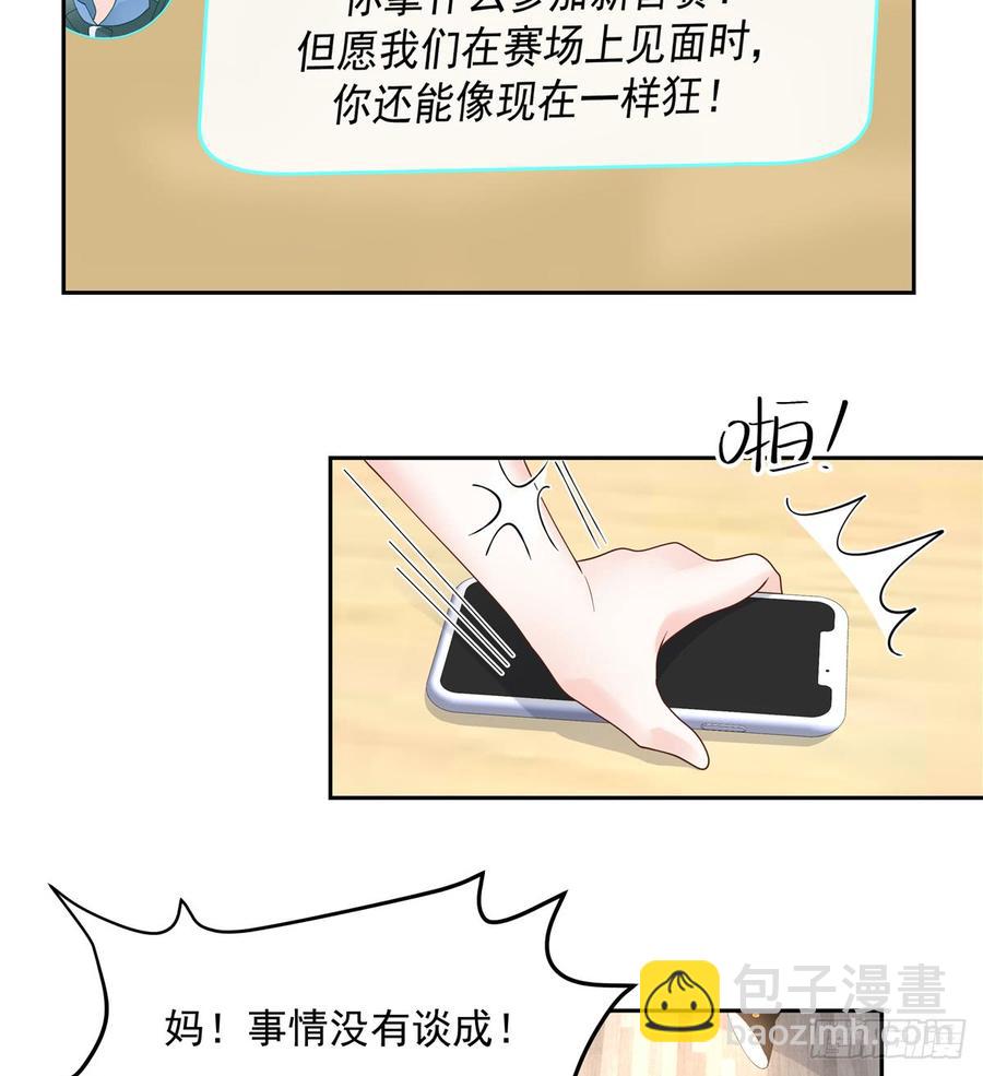 第六十话 收买黑桃Z22
