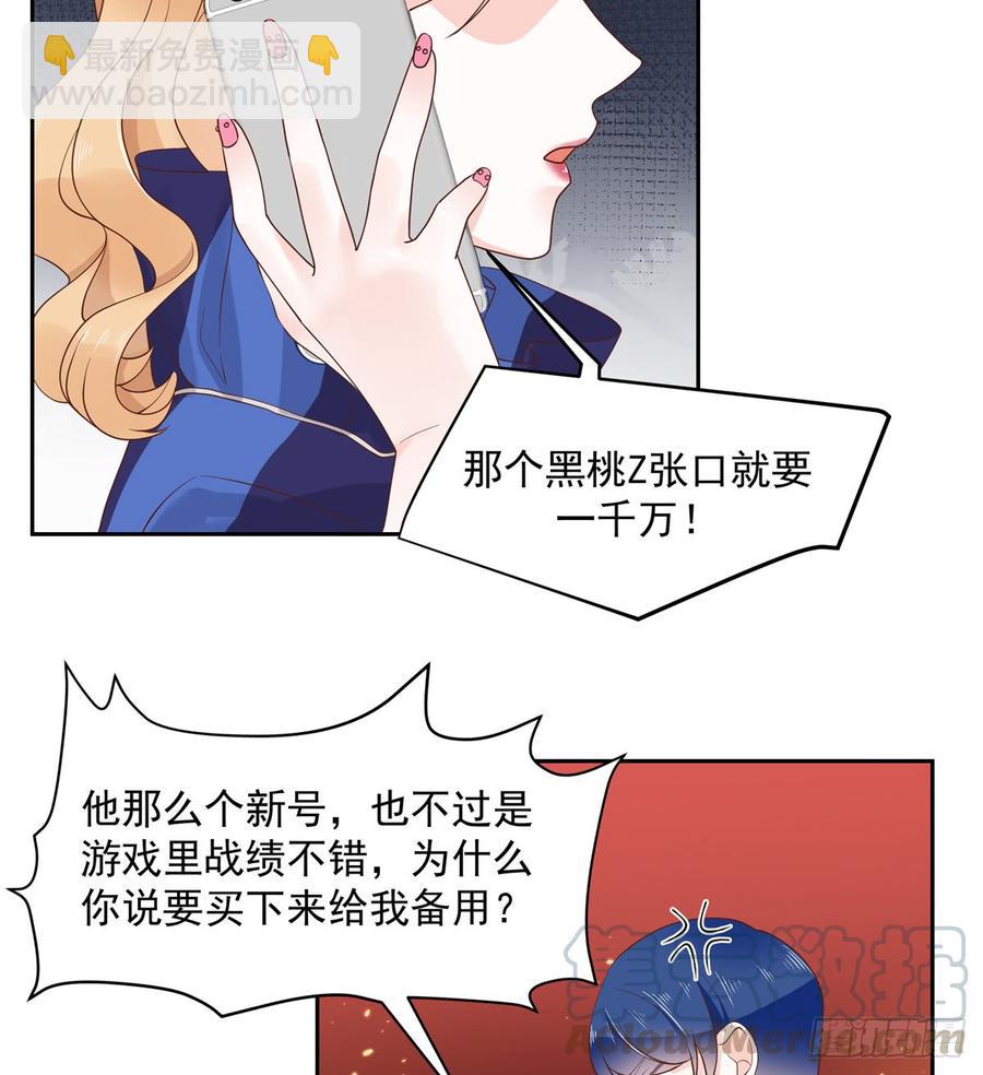 第六十话 收买黑桃Z24