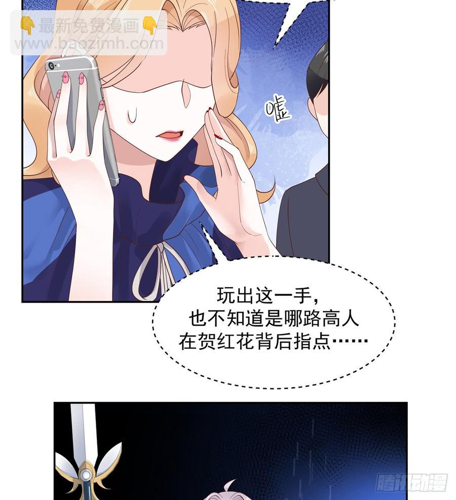 第六十话 收买黑桃Z26