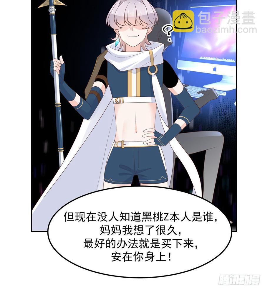 第六十话 收买黑桃Z27