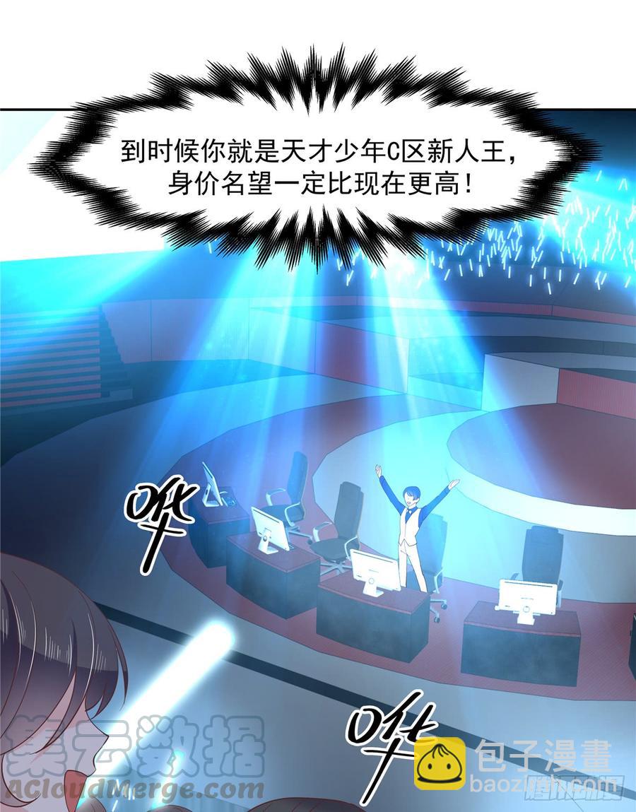 第六十话 收买黑桃Z28
