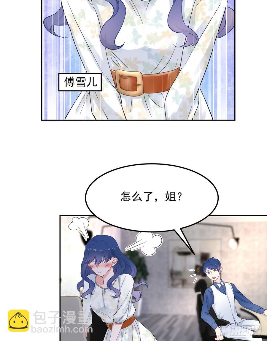 第六十话 收买黑桃Z3