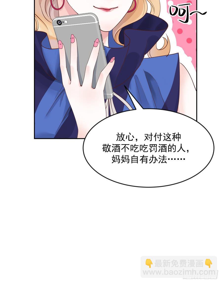 第六十话 收买黑桃Z31