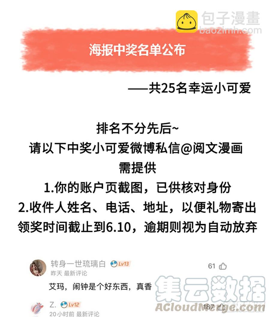 第六十话 收买黑桃Z32