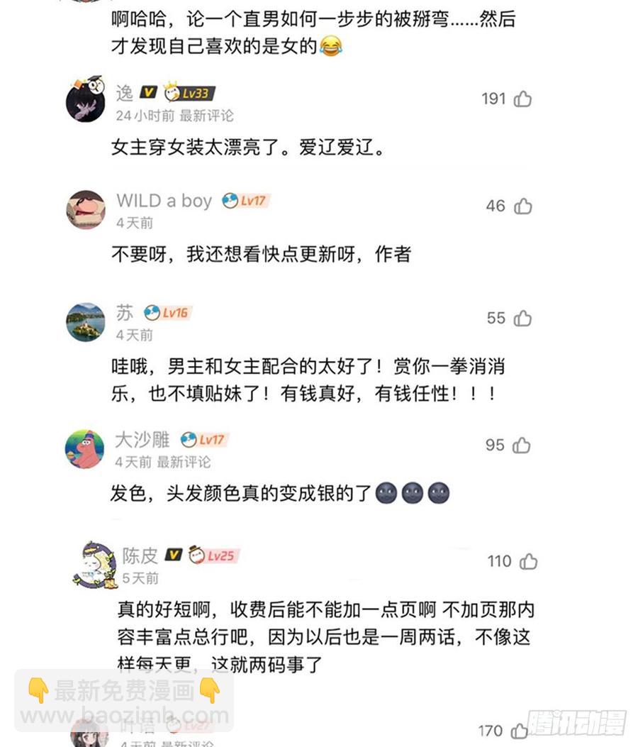 第六十话 收买黑桃Z34
