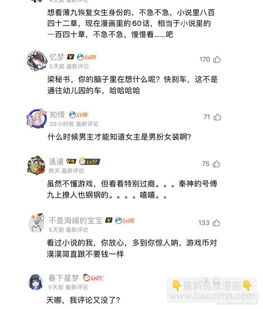 第六十话 收买黑桃Z35