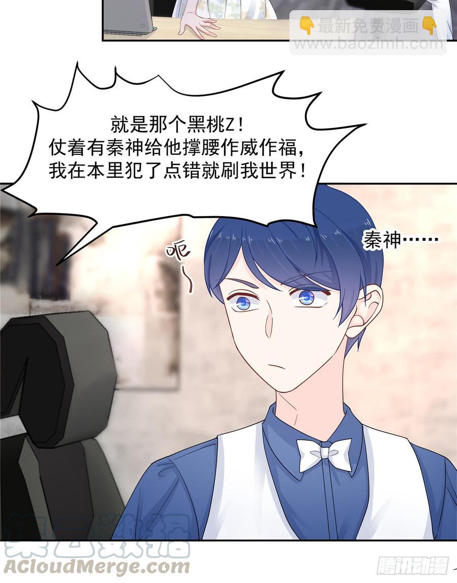 第六十话 收买黑桃Z4