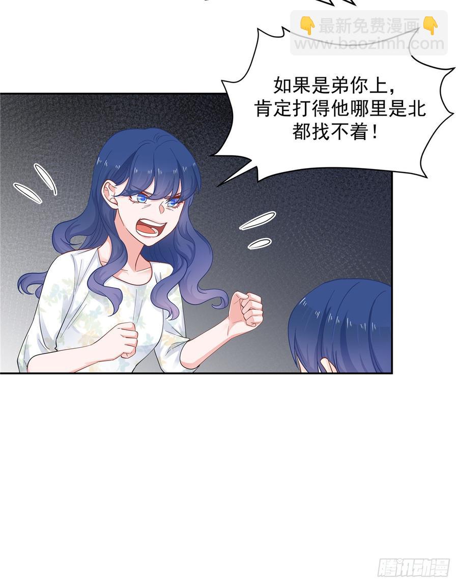 第六十话 收买黑桃Z6