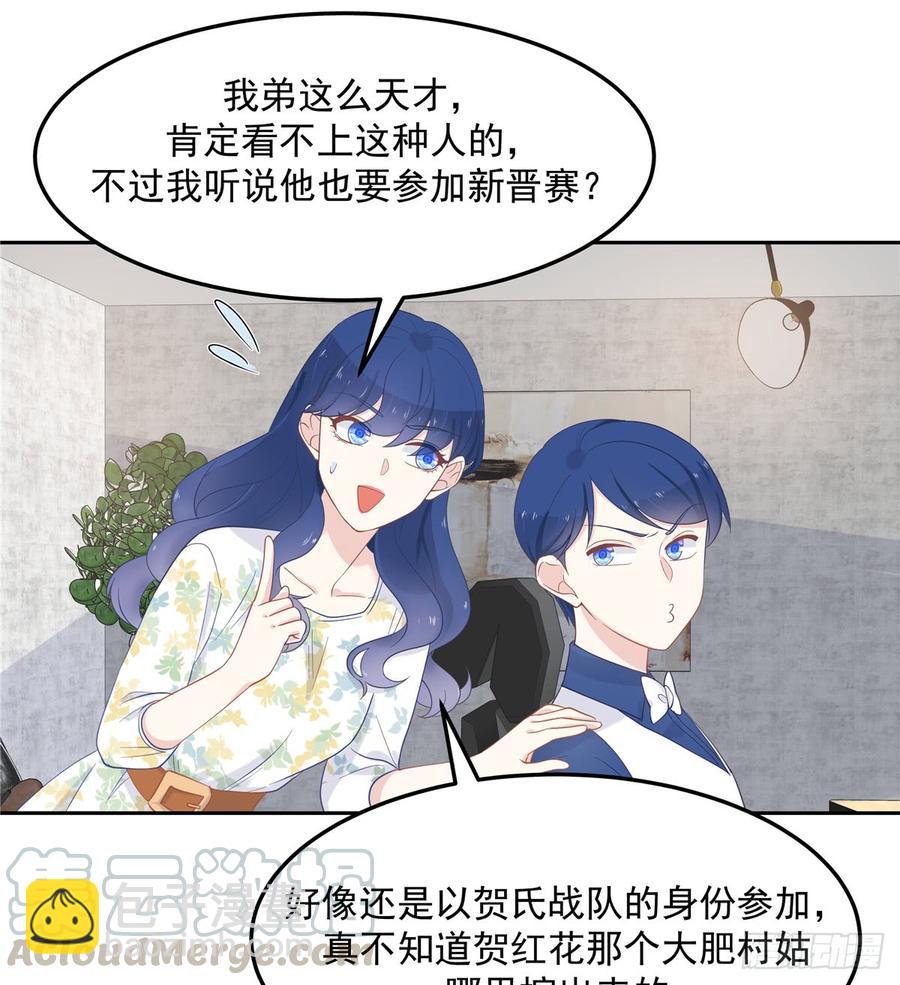 第六十话 收买黑桃Z8